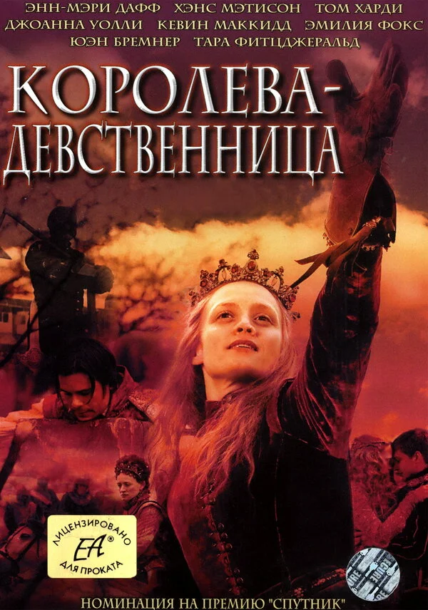 Смотреть Королева-девственница онлайн бесплатно в HD качестве на русском языке